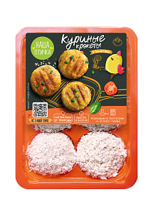 Куриные крокеты 